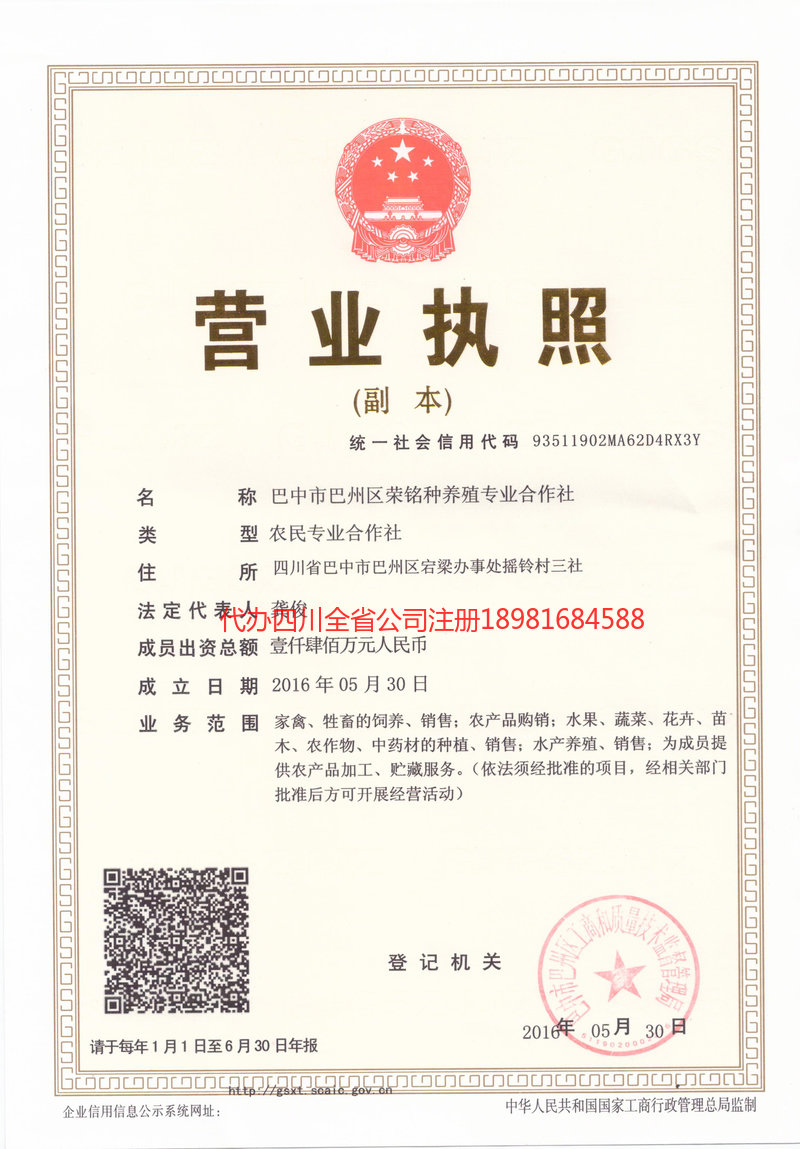 奎屯奎屯荣铭种养殖专业合作社